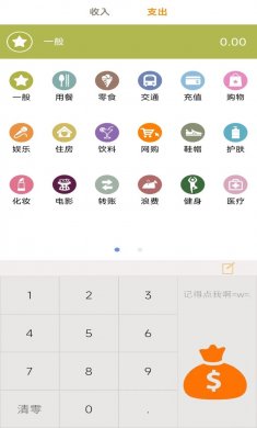 小窝记账薄最新版下载1