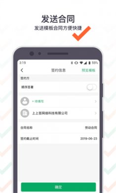 上上签安卓版下载1