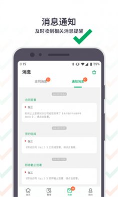 上上签安卓版下载2