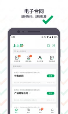 上上签安卓版下载3
