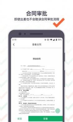 上上签安卓版下载4
