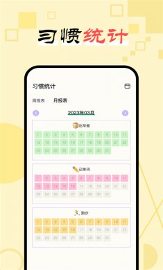 日常打卡助手最新版本下载
