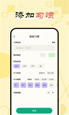 日常打卡助手最新版本下载2
