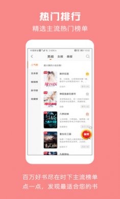 优颂免费小说免费版下载3