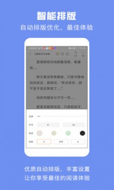 优颂免费小说免费版下载2