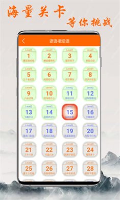 趣学习工具app手机版下载4