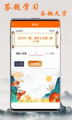 趣学习工具app手机版下载3