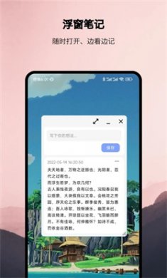 浮生悬浮窗官方免费下载3
