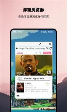 浮生悬浮窗官方免费下载4