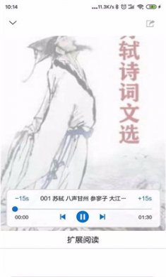 家常读书纯净版下载4