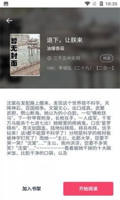 荔枝阅读绿色版下载1