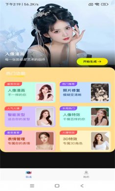 小南瓜相机官网版下载2