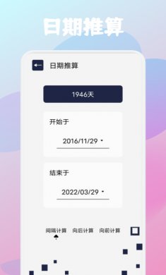 啄木鸟工具箱软件下载安装2