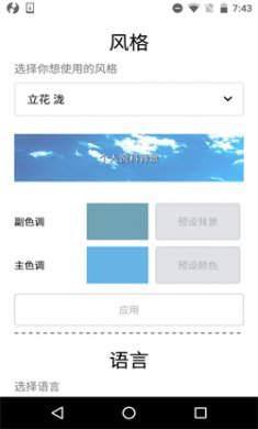 麒麟工具箱app下载3
