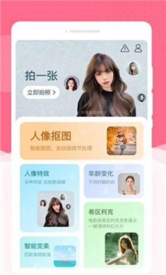 红袖美颜相机下载2