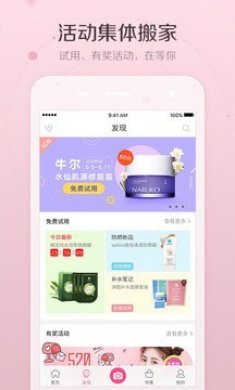 美人妆相机官网版下载1