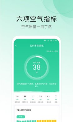 冷暖天气预报官方版下载2