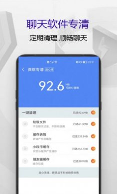 匹泰清理管家官网版下载3