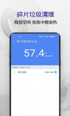 匹泰清理管家官网版下载