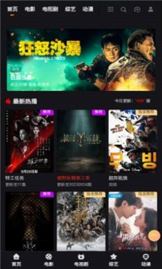 老王电影app下载3