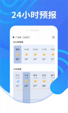 金瓜子天气app官方版下载2