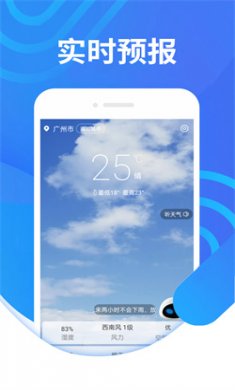 金瓜子天气app官方版下载