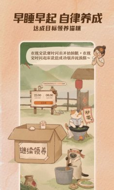 软眠眠安卓版下载2