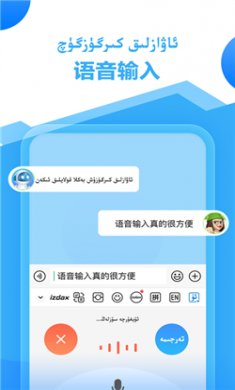 izdax输入法官网下载