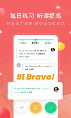 番茄英语官网下载2