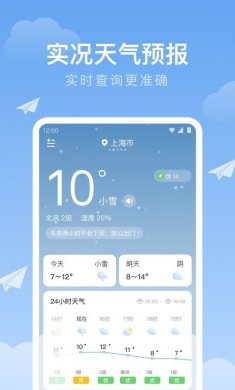 时雨天气官方下载2