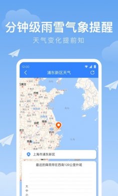 时雨天气官方下载