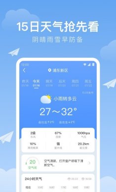 时雨天气官方下载3