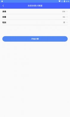 彩虹百宝箱安卓版下载2