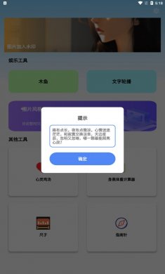 彩虹百宝箱安卓版下载