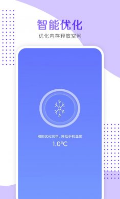ai清理助手最新版下载2