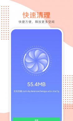 ai清理助手最新版下载3