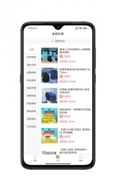 元宝甄选安卓版下载3