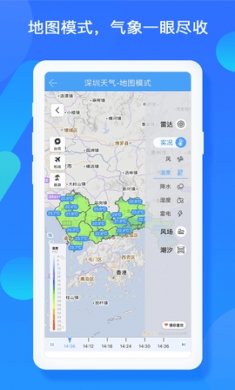 深圳天气最新版下载