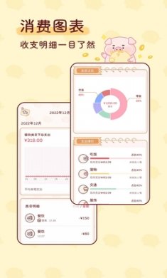 嘟嘟记账官方版下载
