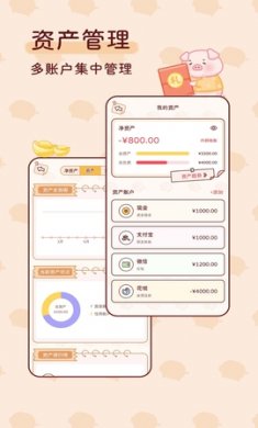 嘟嘟记账官方版下载2