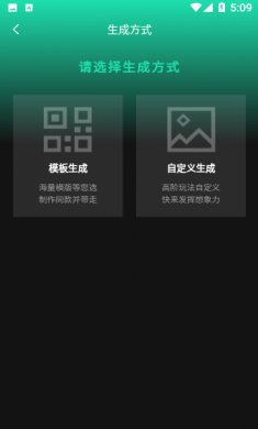 AI艺术二维码生成器免费下载