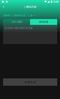AI艺术二维码生成器免费下载4