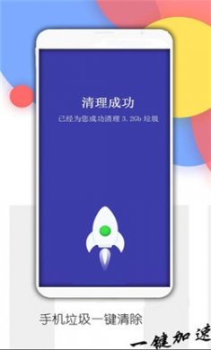 内存清理管家软件下载