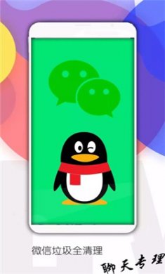 内存清理管家软件下载3