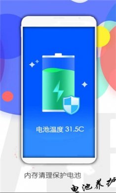 内存清理管家软件下载2