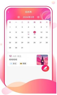 青棠壁纸app下载4