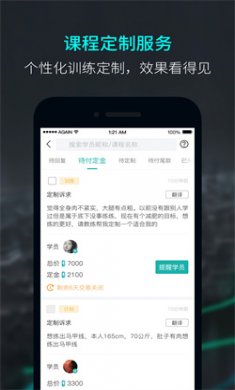 Again运动免费下载4