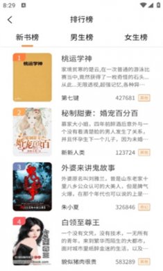 心动小说正式版下载2