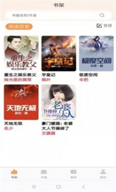 心动小说正式版下载4