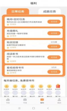 心动小说正式版下载5